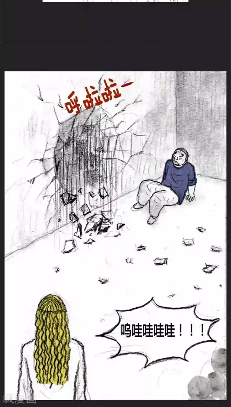 诸神之岛第29话 出现能力者