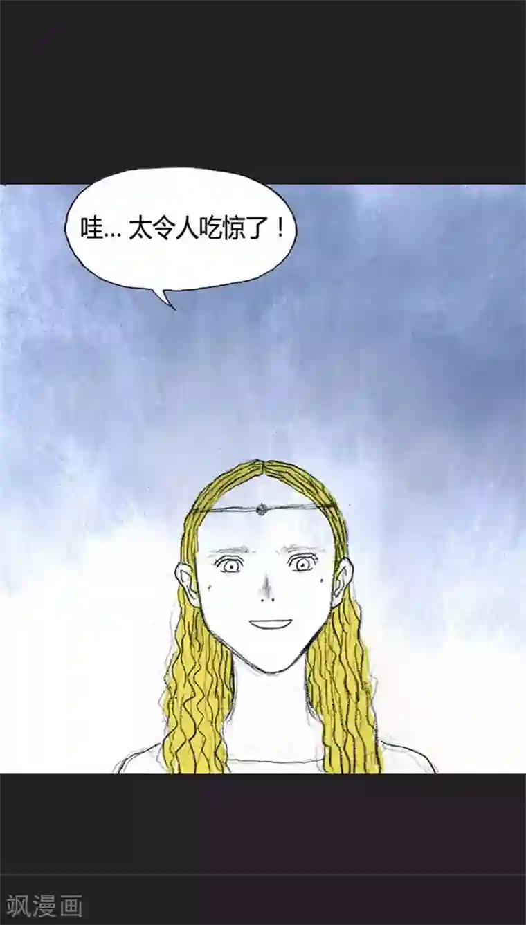 诸神之岛第29话 出现能力者