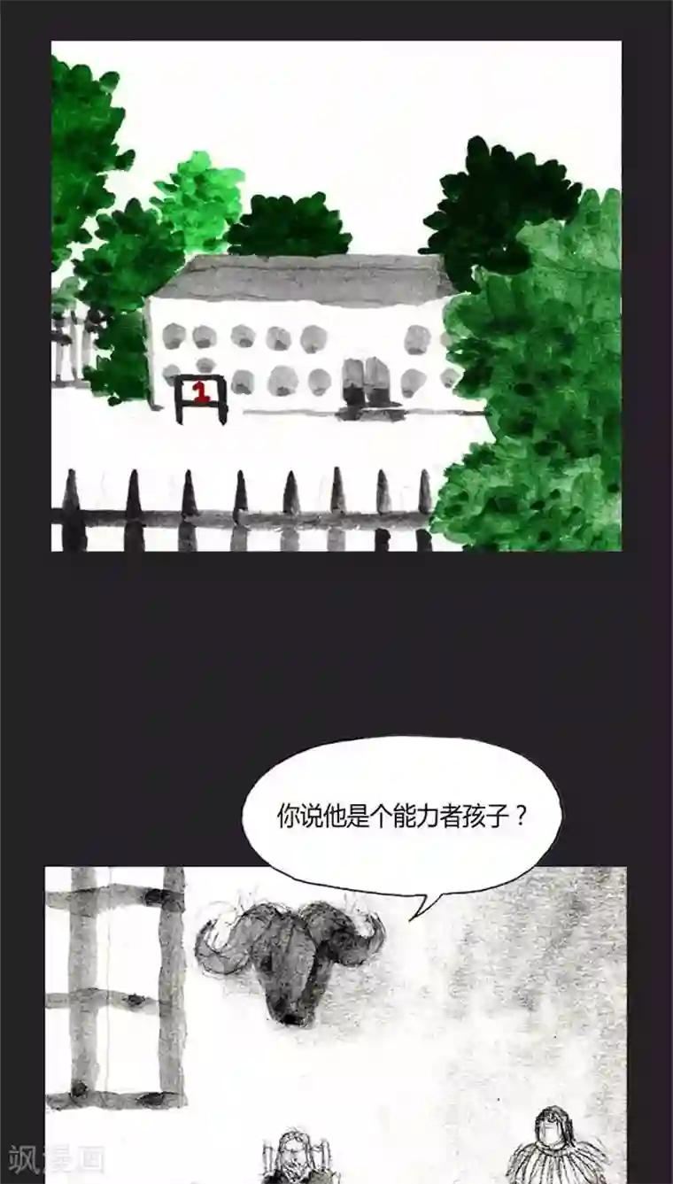 诸神之岛第29话 出现能力者