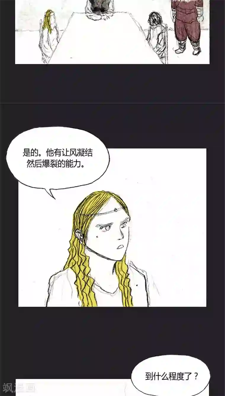 诸神之岛第29话 出现能力者