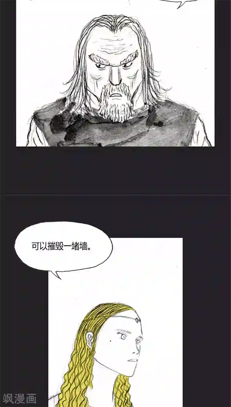 诸神之岛第29话 出现能力者