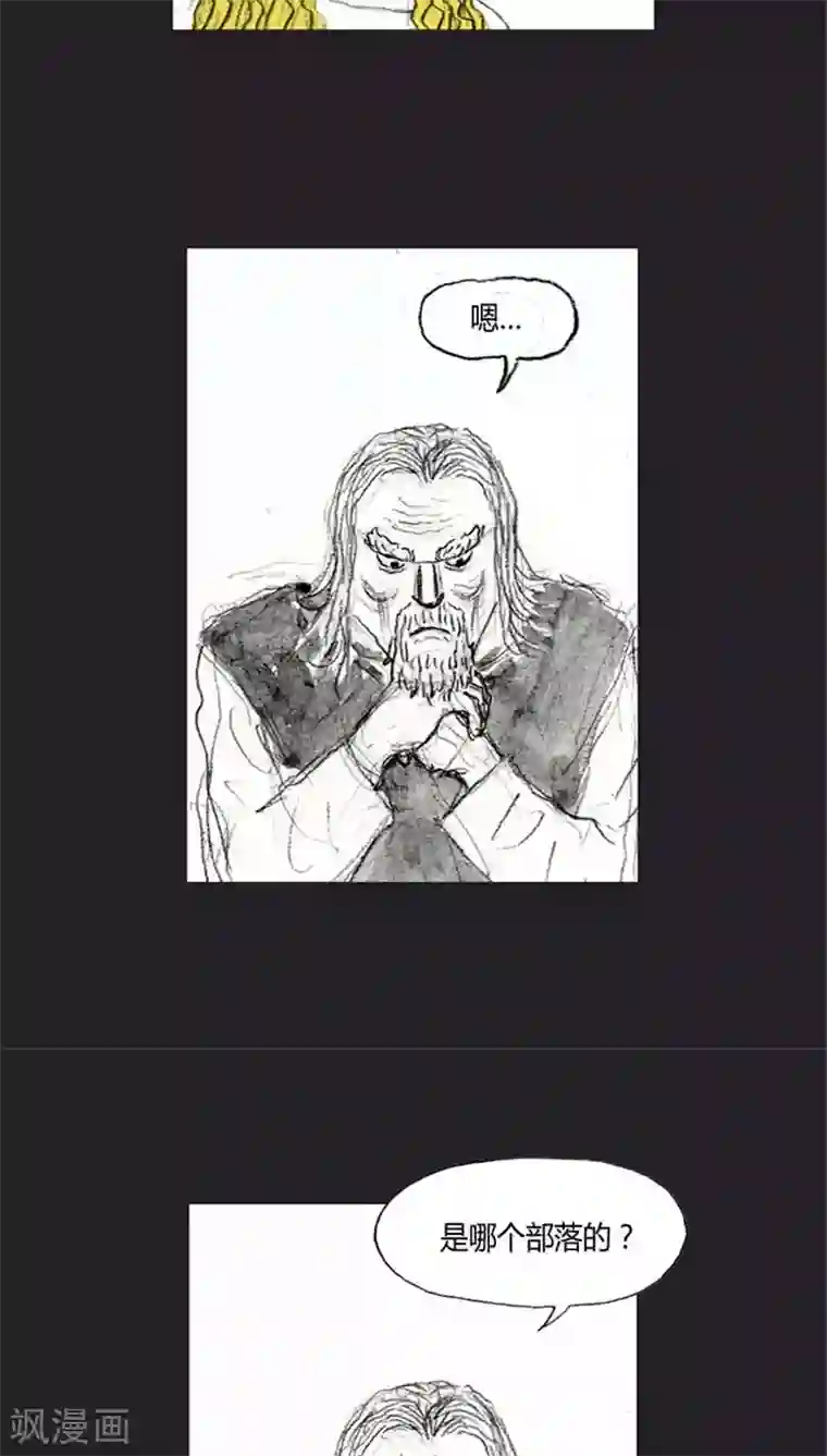 诸神之岛第29话 出现能力者