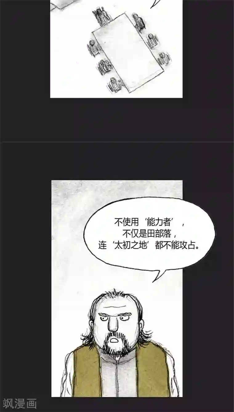 诸神之岛第30话 亦正亦邪