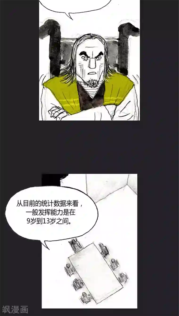 诸神之岛第30话 亦正亦邪