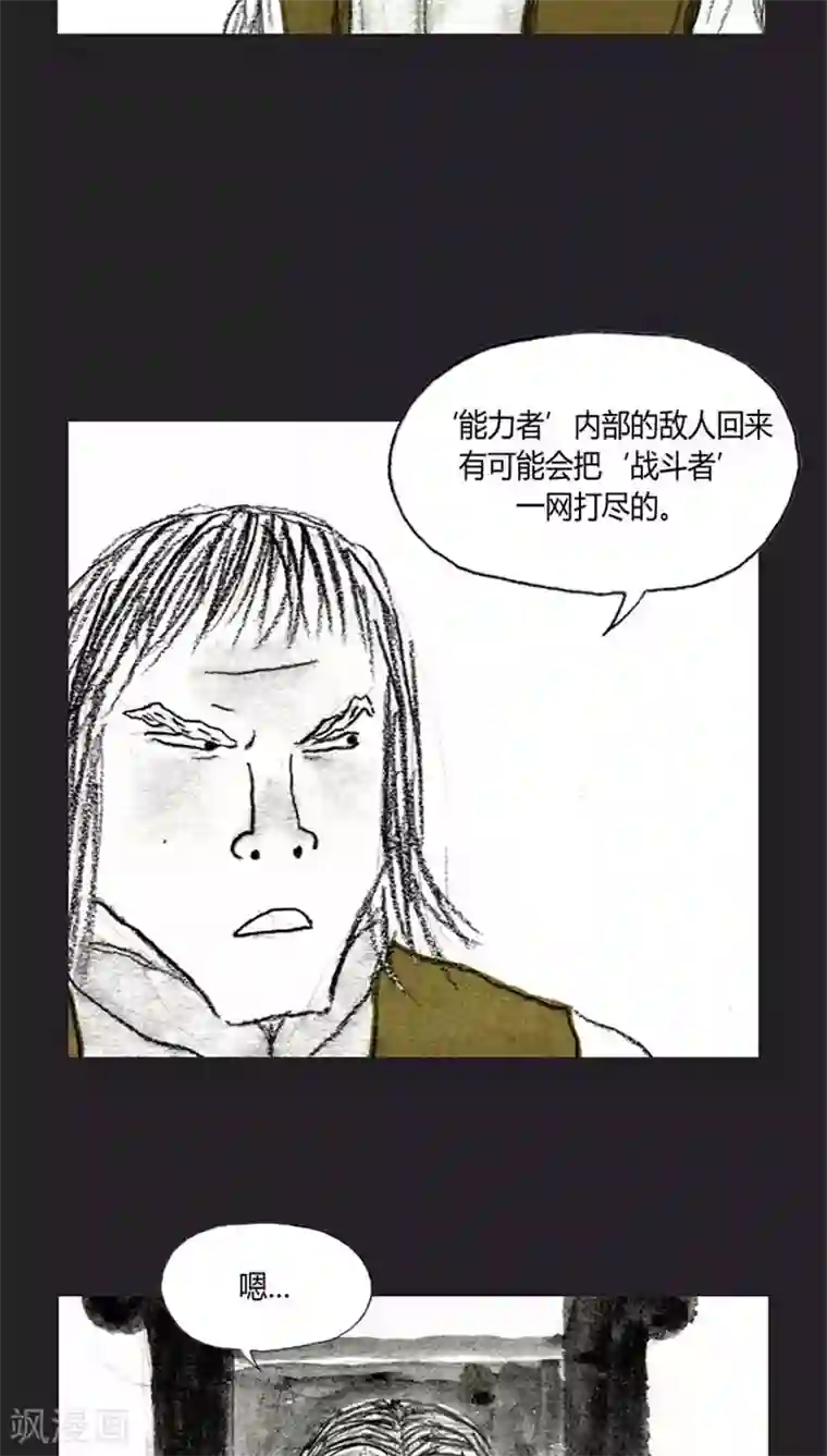 诸神之岛第30话 亦正亦邪