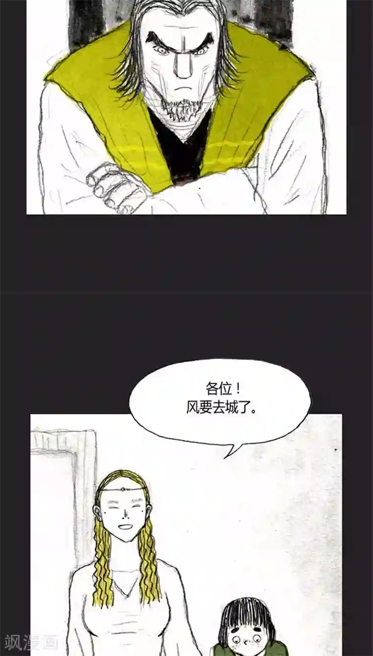 诸神之岛第30话 亦正亦邪