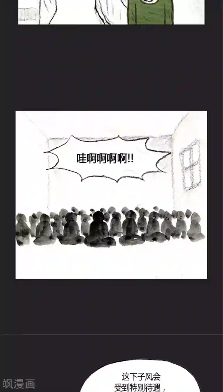 诸神之岛第30话 亦正亦邪