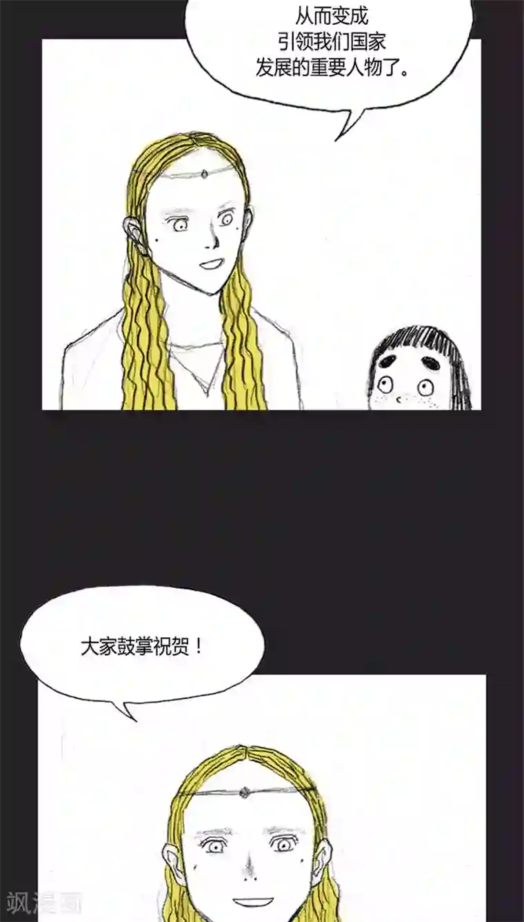 诸神之岛第30话 亦正亦邪