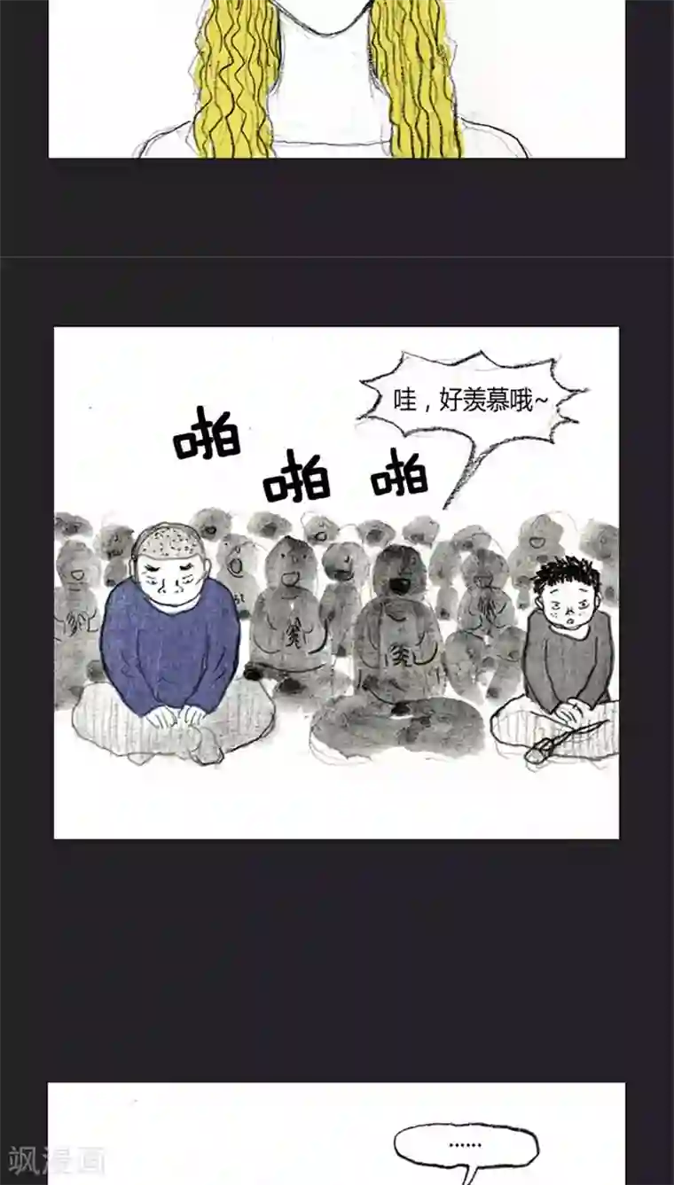 诸神之岛第30话 亦正亦邪