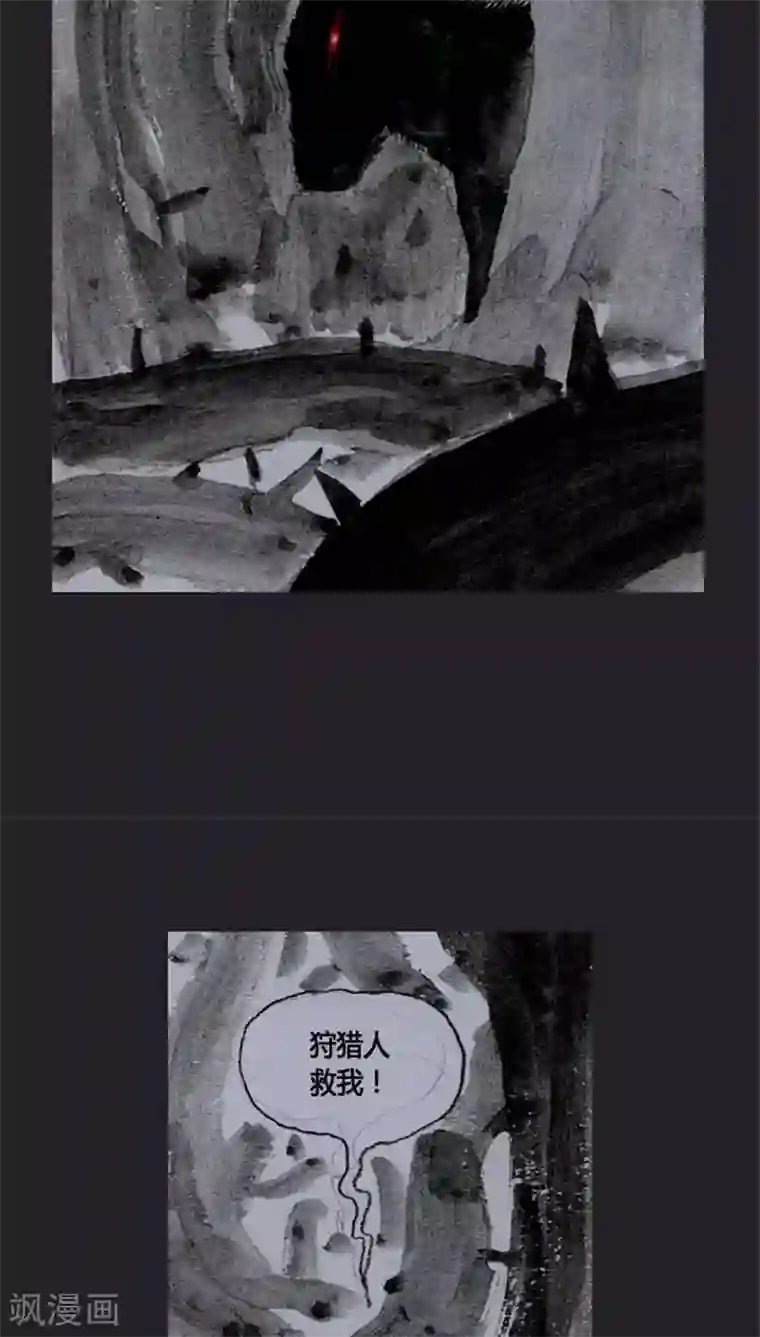 诸神之岛第30话 亦正亦邪