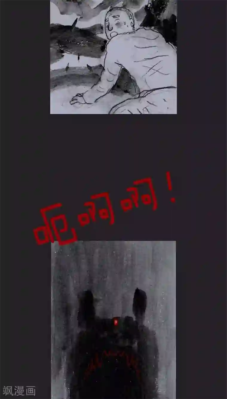 诸神之岛第30话 亦正亦邪