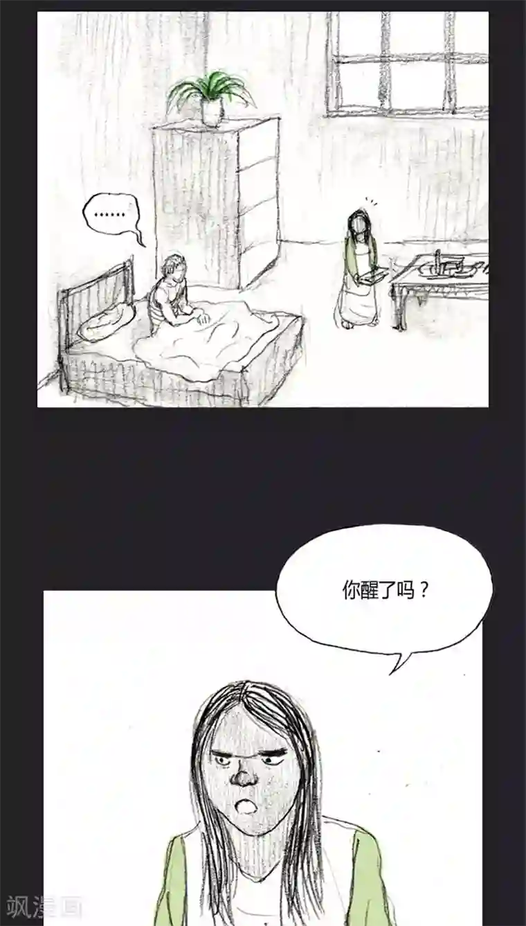诸神之岛第30话 亦正亦邪