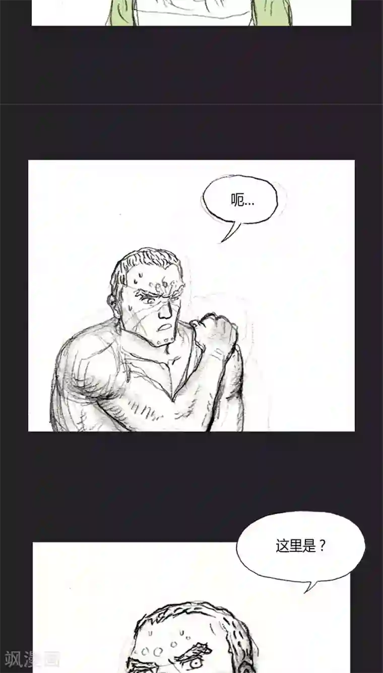 诸神之岛第30话 亦正亦邪