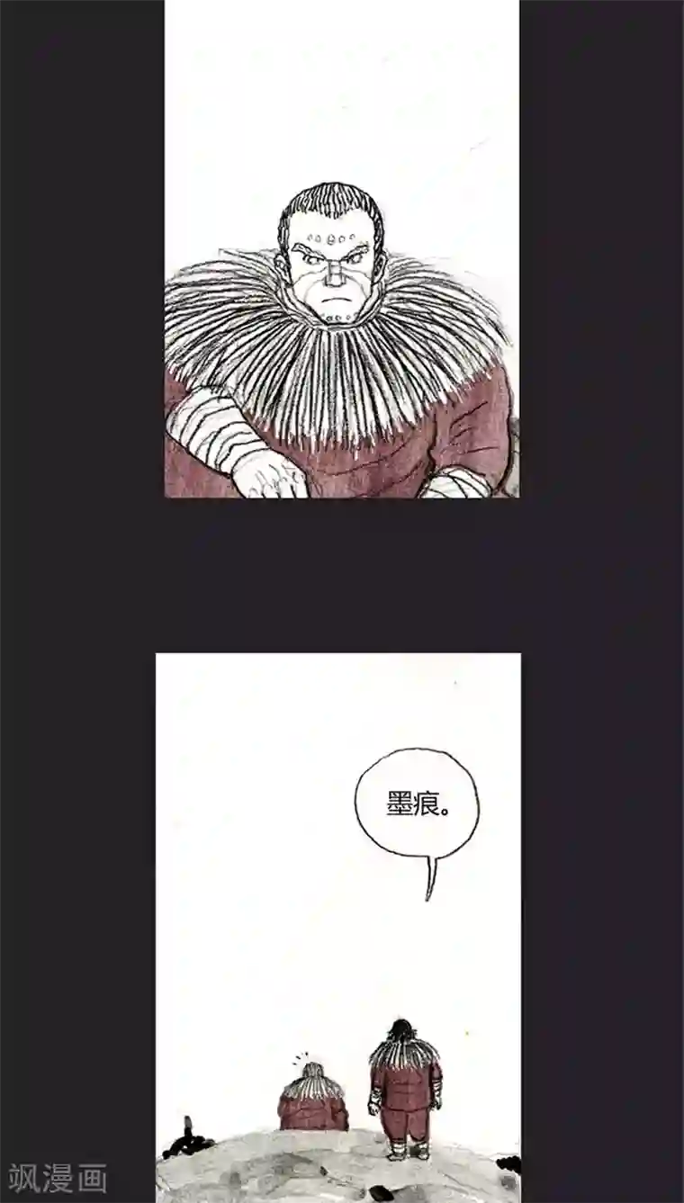 诸神之岛第31话 战友