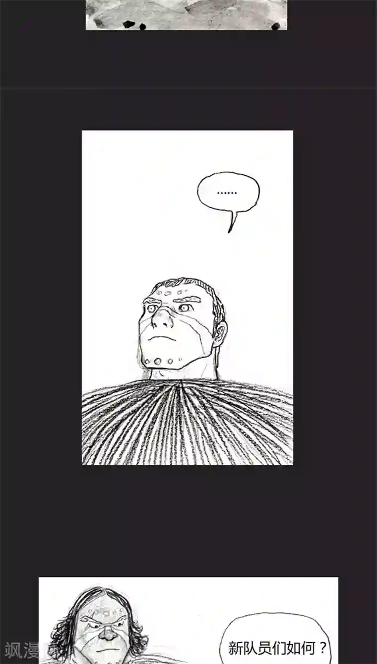 诸神之岛第31话 战友