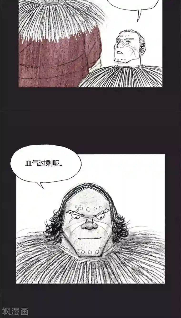 诸神之岛第31话 战友