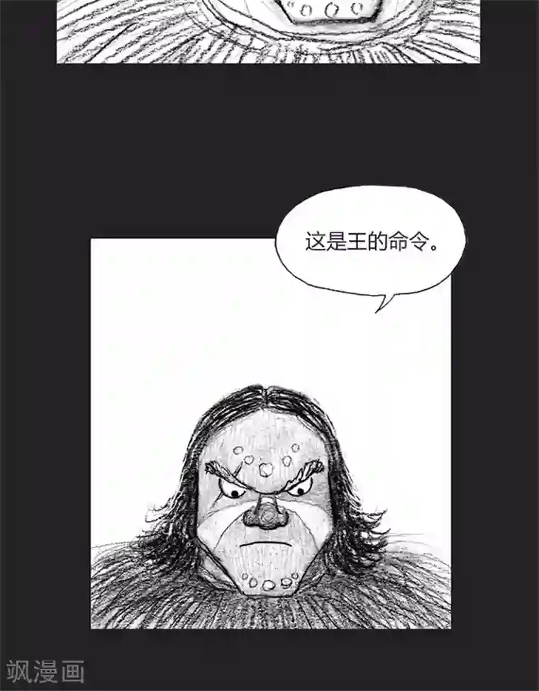 诸神之岛第31话 战友