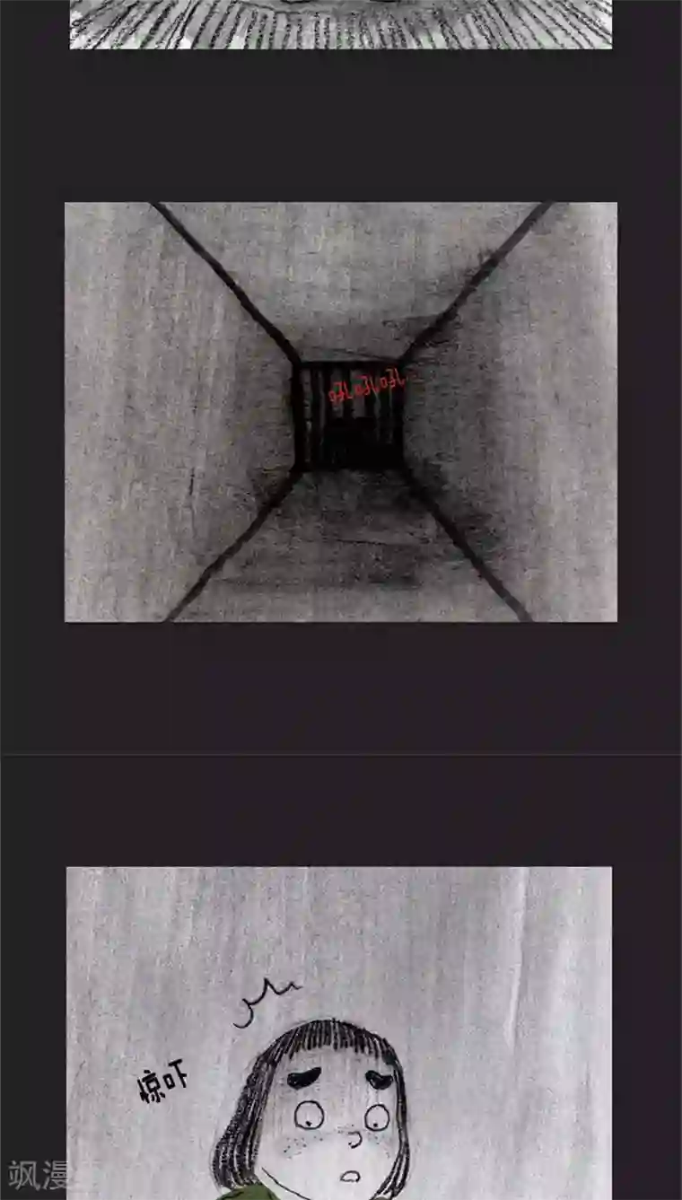 诸神之岛第31话 战友