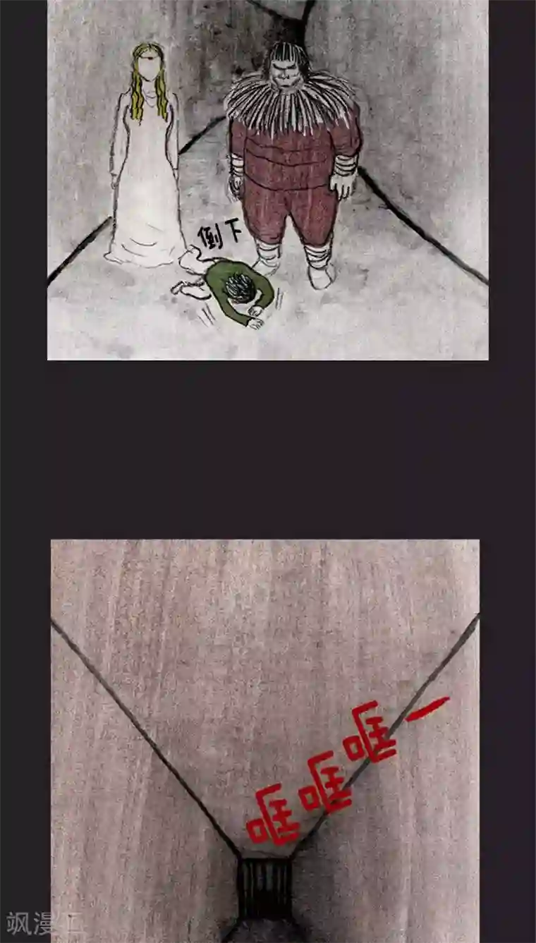 诸神之岛第31话 战友