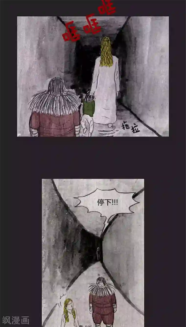 诸神之岛第31话 战友