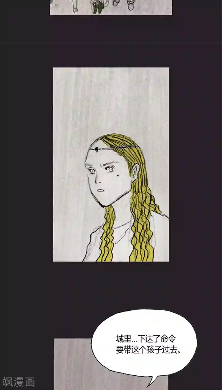 诸神之岛第31话 战友