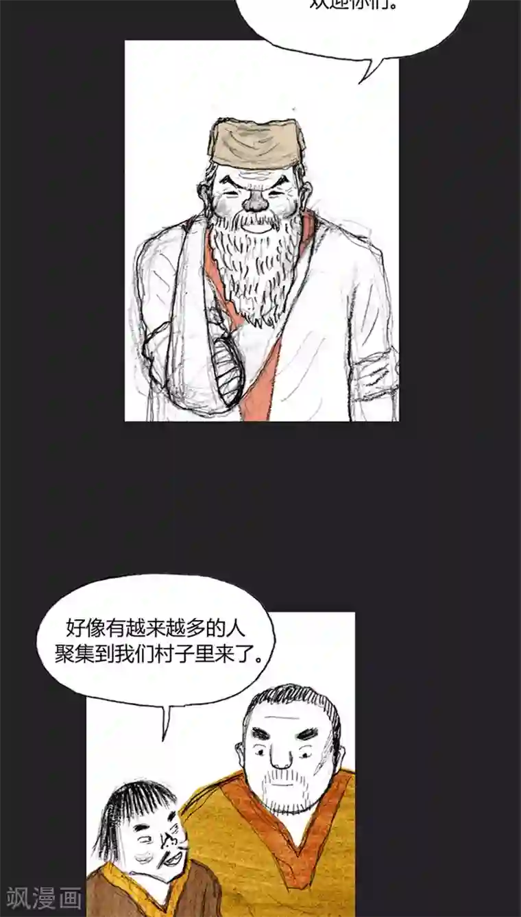 诸神之岛第32话 幸存者