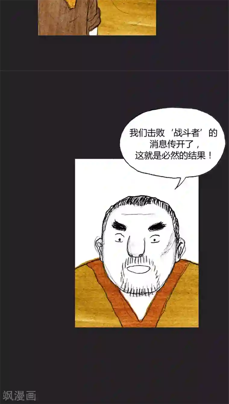 诸神之岛第32话 幸存者