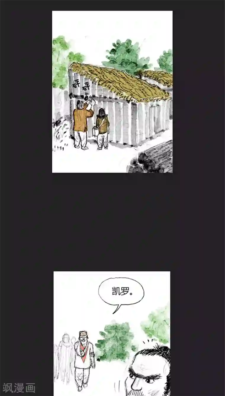 诸神之岛第32话 幸存者