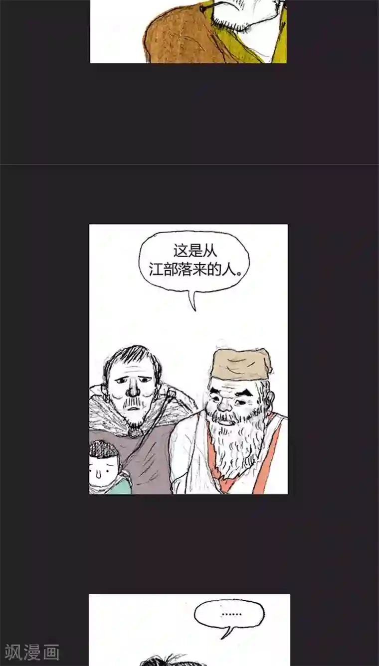 诸神之岛第32话 幸存者