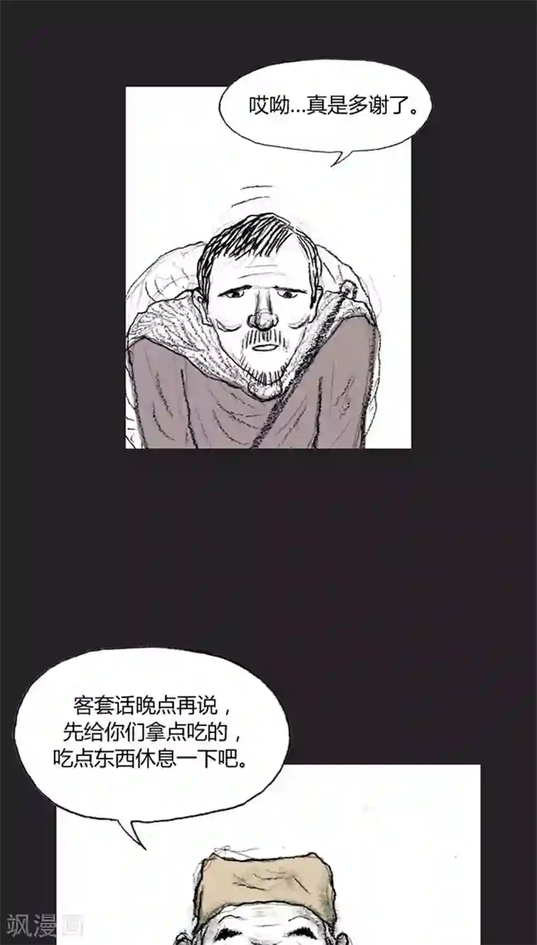 诸神之岛第32话 幸存者