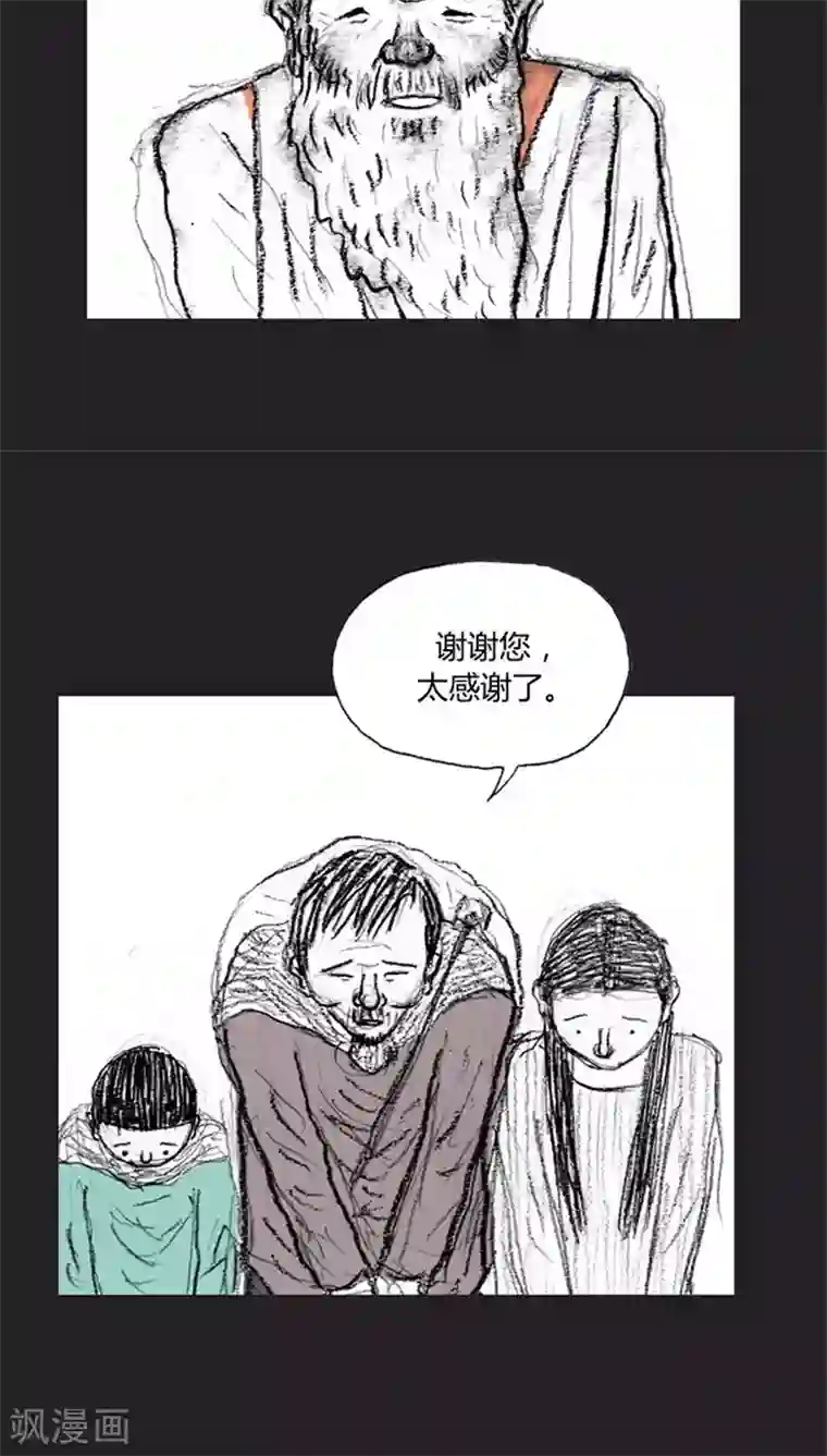 诸神之岛第32话 幸存者