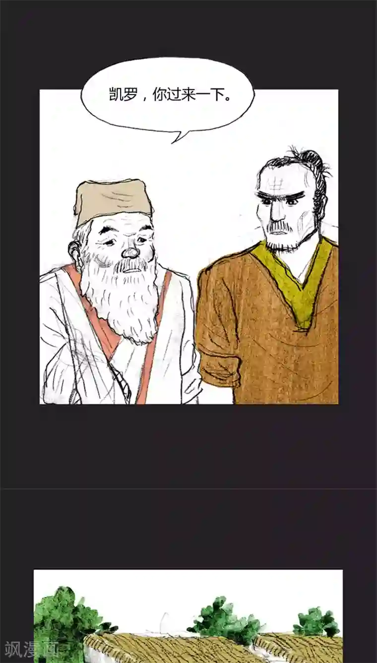 诸神之岛第32话 幸存者