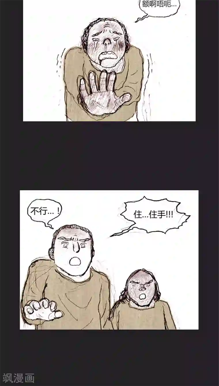 诸神之岛第32话 幸存者