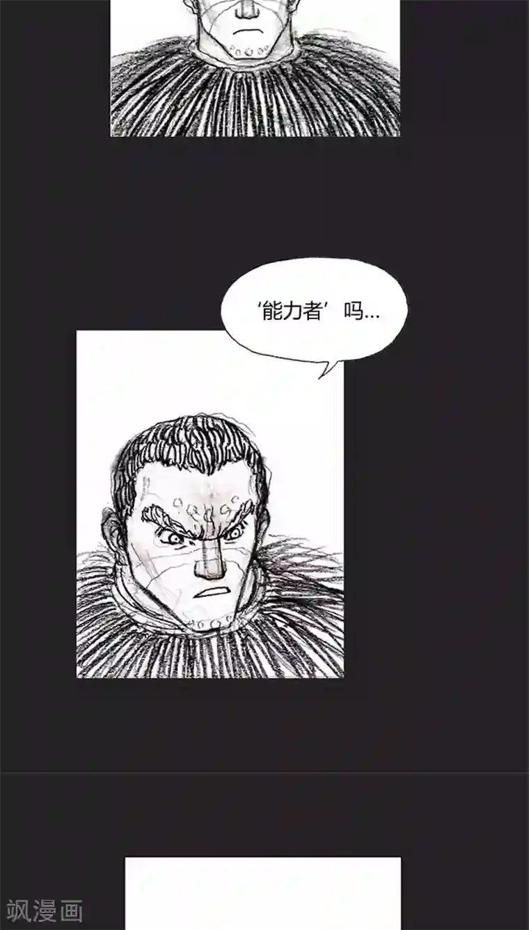 诸神之岛第32话 幸存者