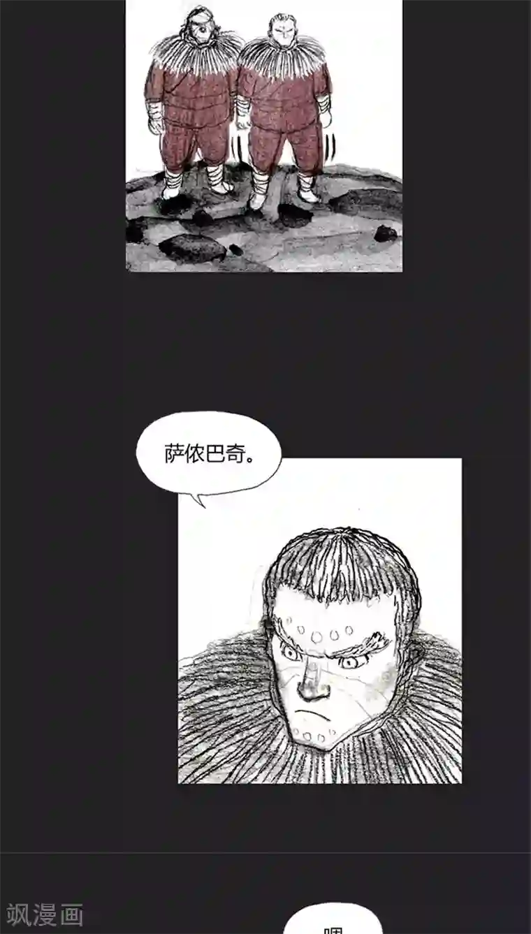 诸神之岛第32话 幸存者