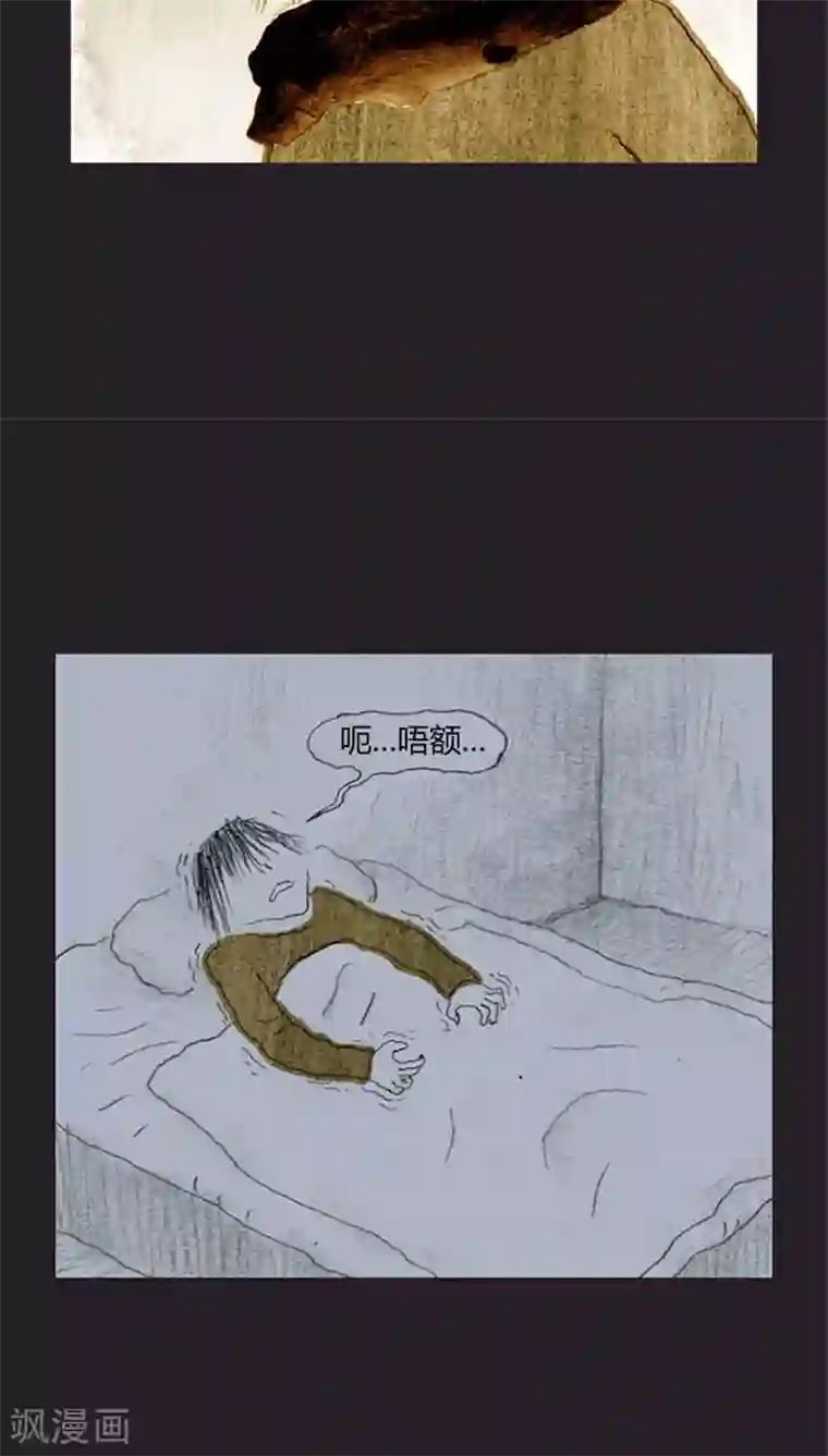 诸神之岛第33话 噩梦