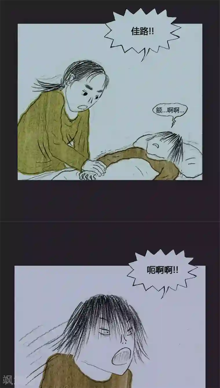 诸神之岛第33话 噩梦