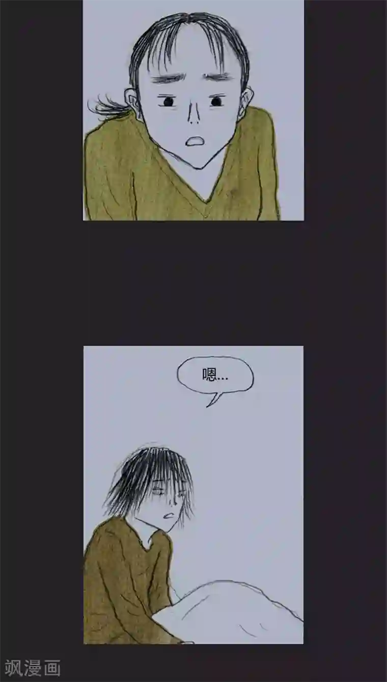 诸神之岛第33话 噩梦