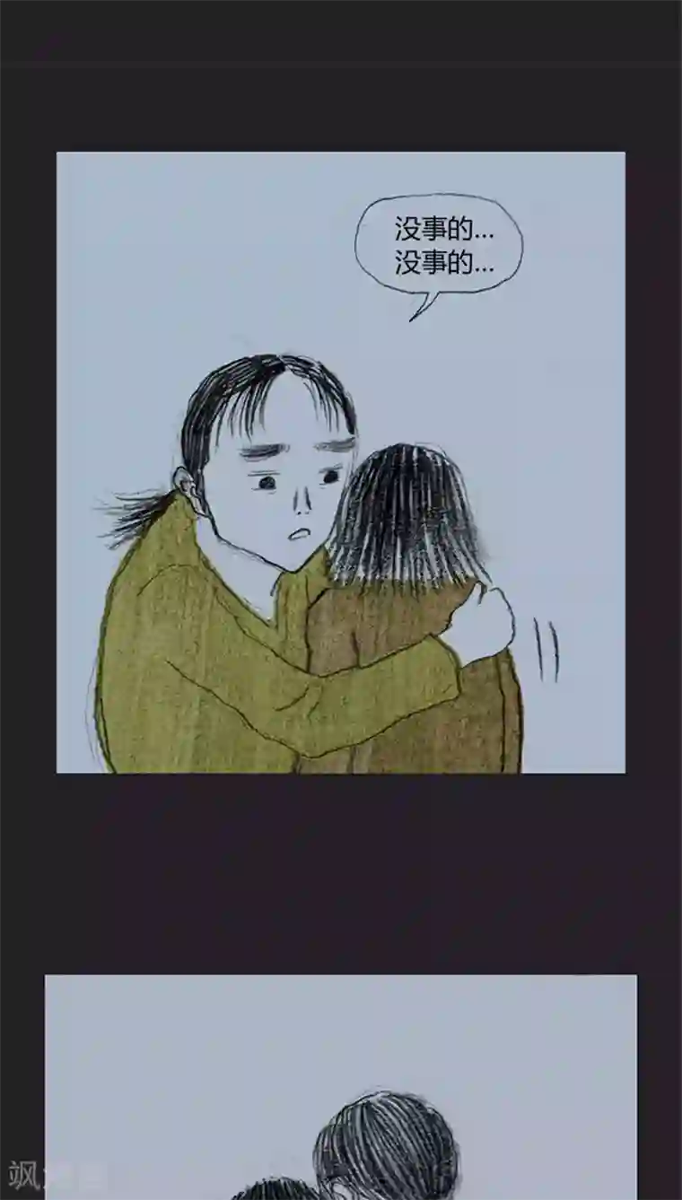 诸神之岛第33话 噩梦