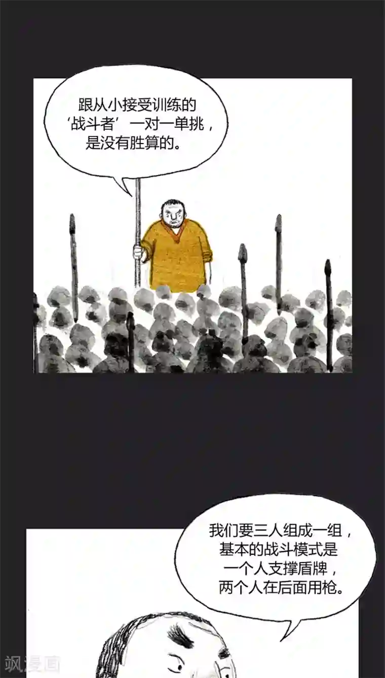 诸神之岛第33话 噩梦