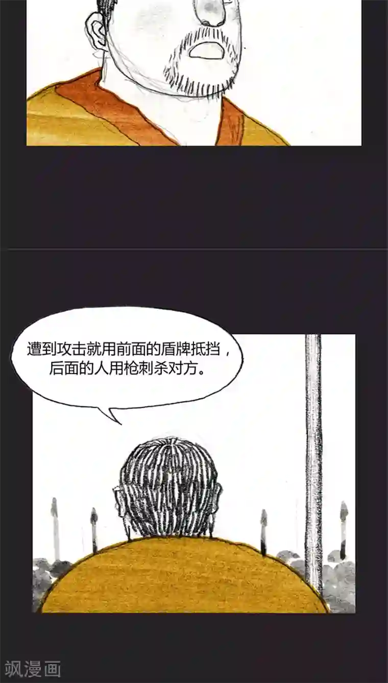 诸神之岛第33话 噩梦