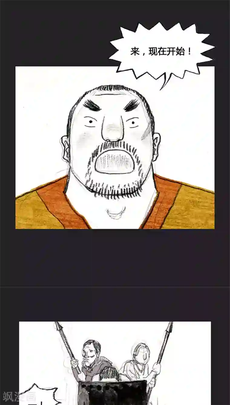 诸神之岛第33话 噩梦