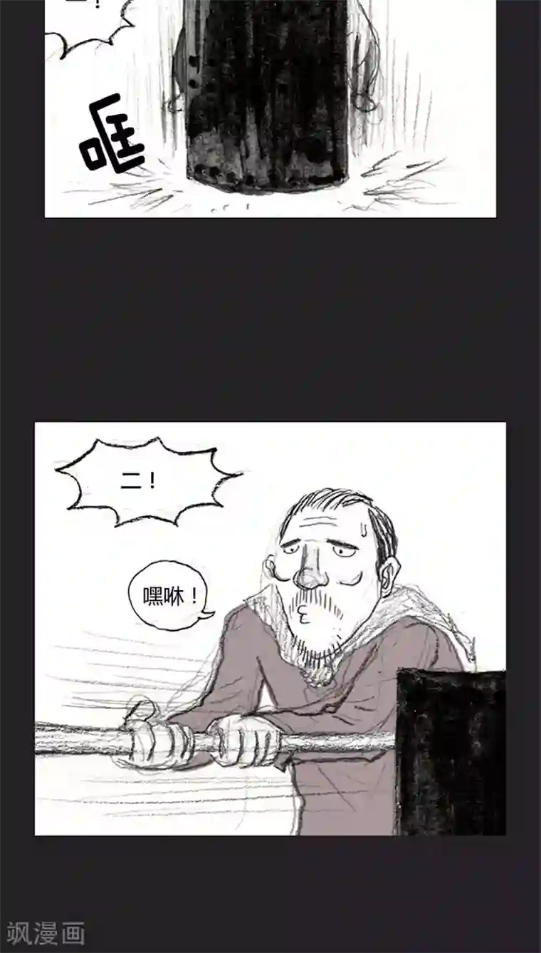 诸神之岛第33话 噩梦