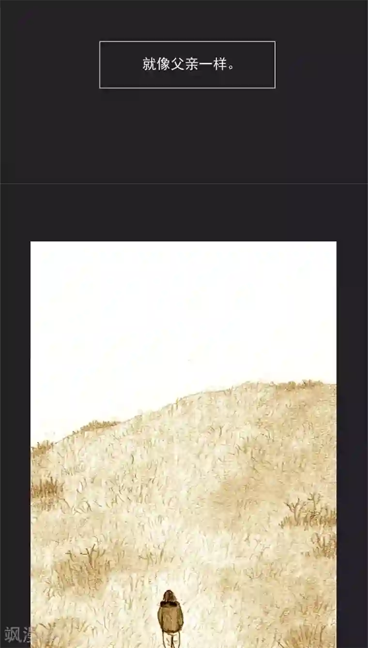 诸神之岛第33话 噩梦