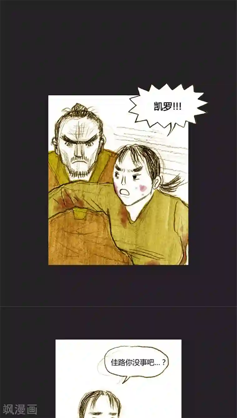 诸神之岛第34话 亲情的牵绊