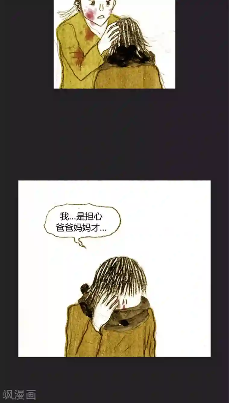 诸神之岛第34话 亲情的牵绊