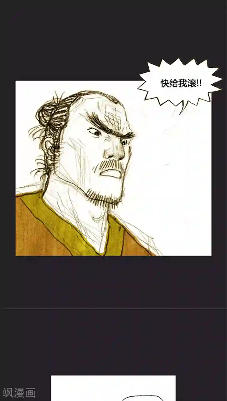 诸神之岛第34话 亲情的牵绊