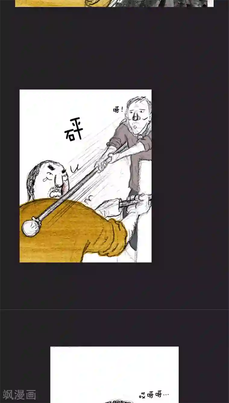 诸神之岛第34话 亲情的牵绊