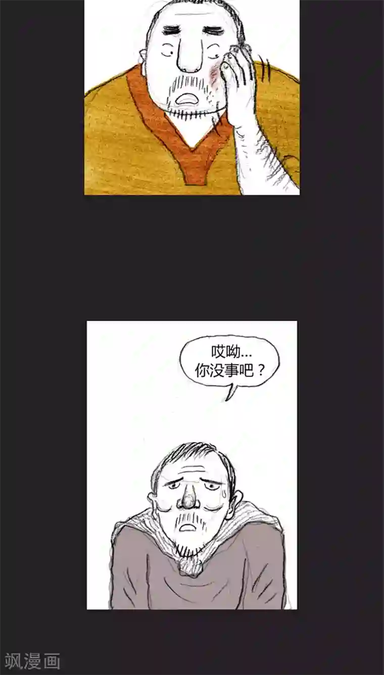 诸神之岛第34话 亲情的牵绊
