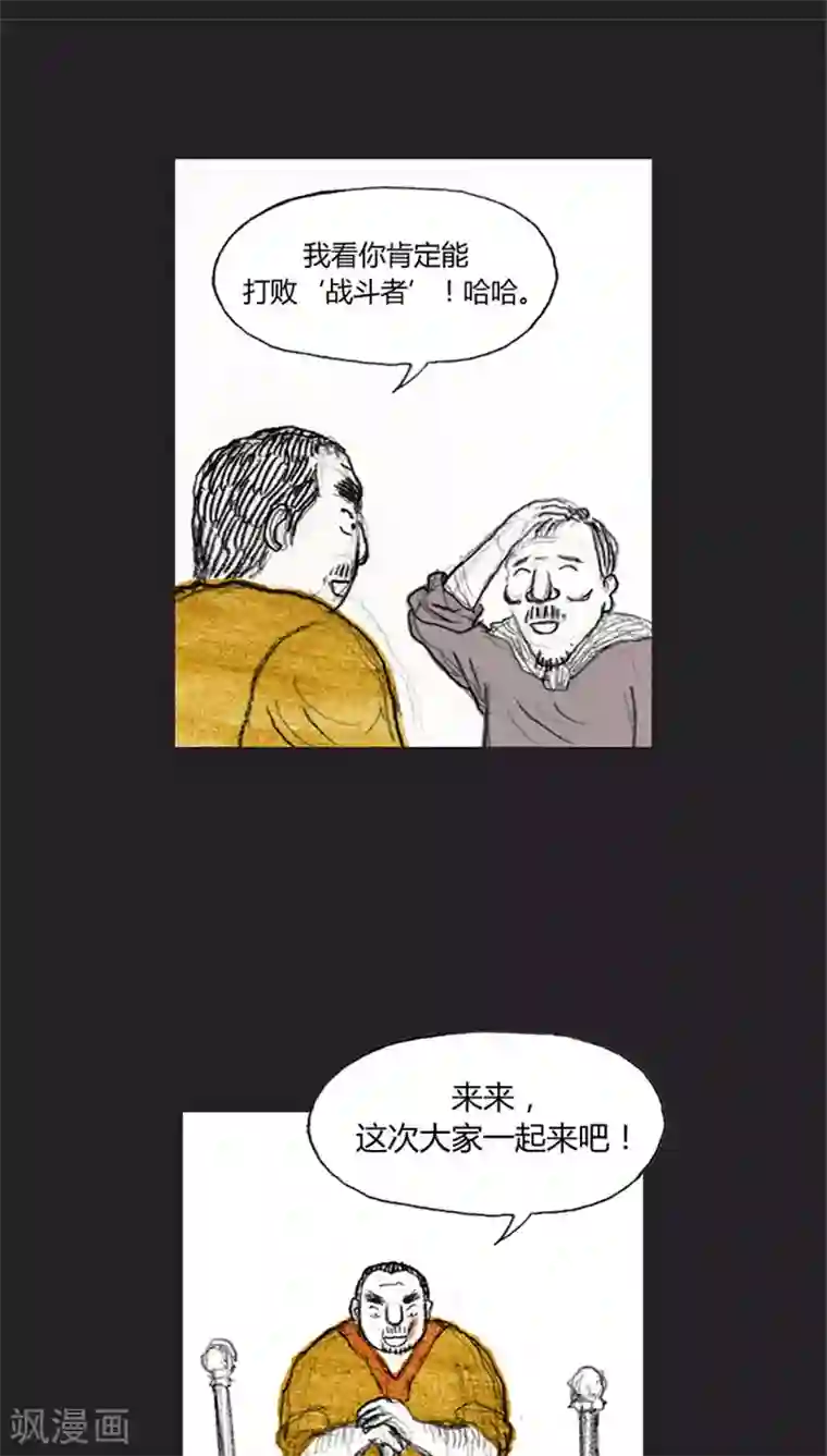 诸神之岛第34话 亲情的牵绊